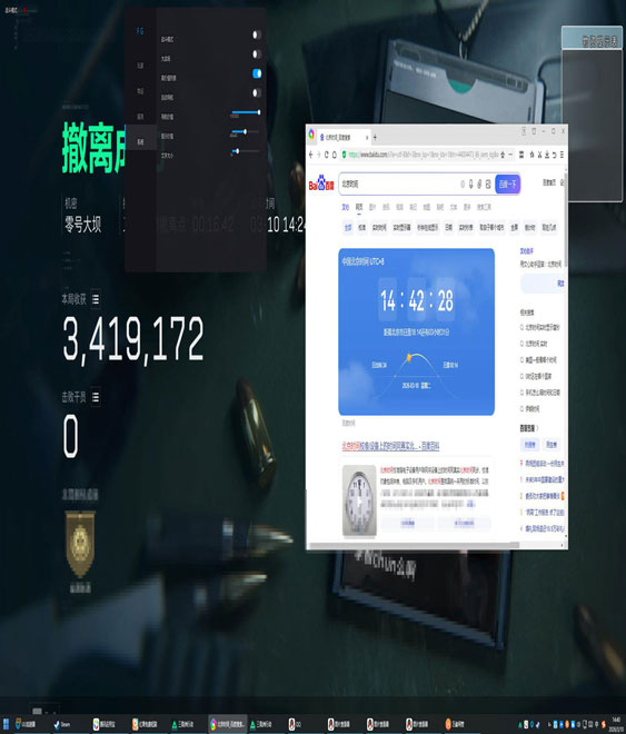 三角洲辅助吃鸡神器软件效果